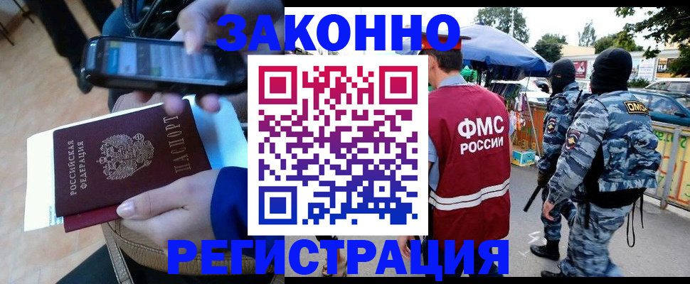 временная прописка в Артёмовском