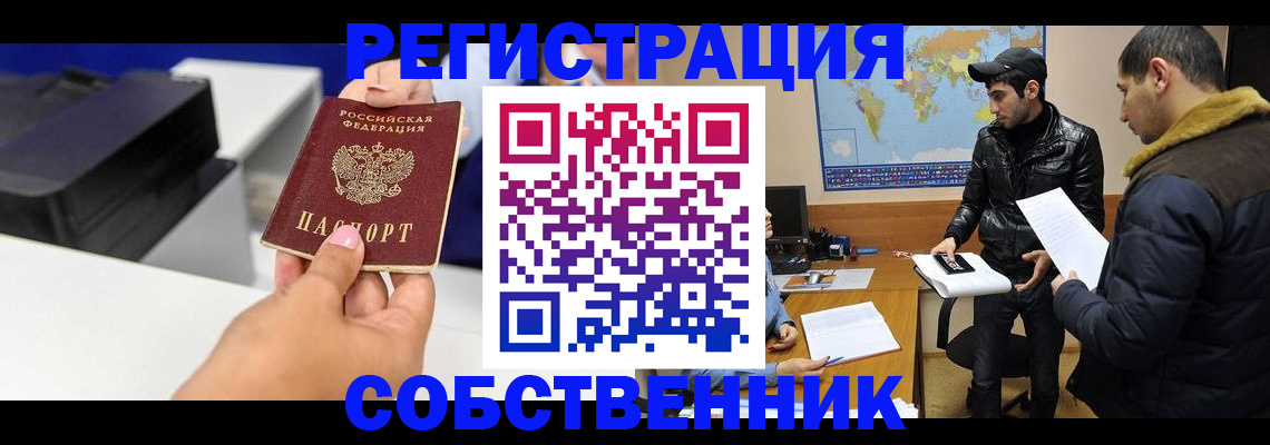 временная регистрация законно в Артёмовском