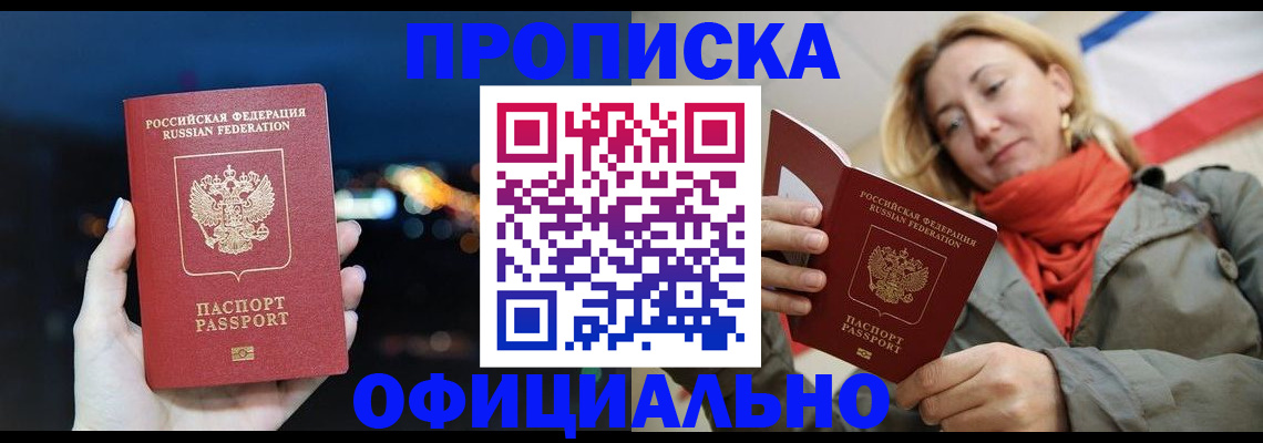 прописка иностранных граждан в Артёмовском
