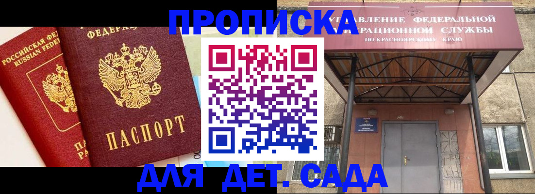 прописка от собственника в Артёмовском