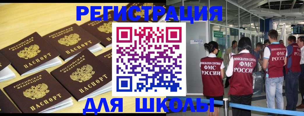 временная регистрация в квартире в Артёмовском