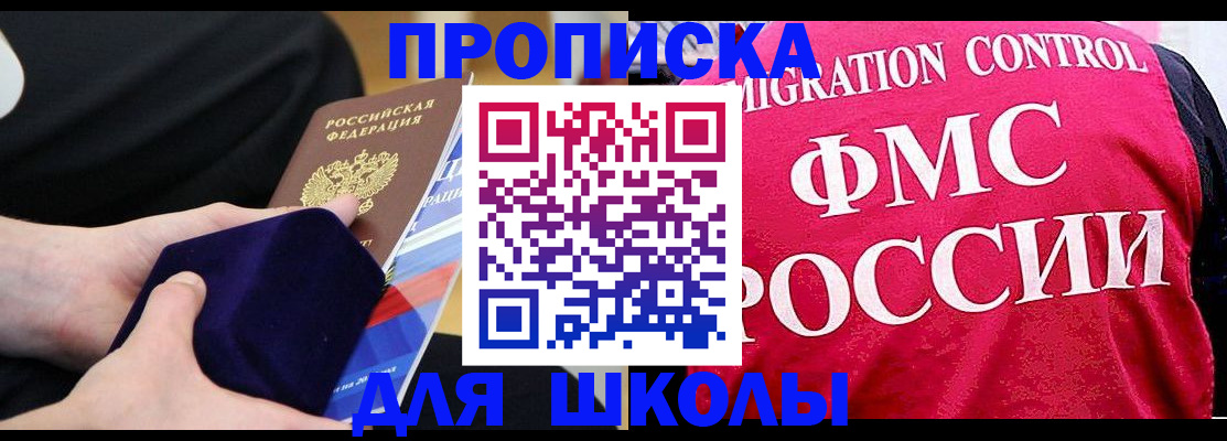 прописка от собственника в Артёмовском