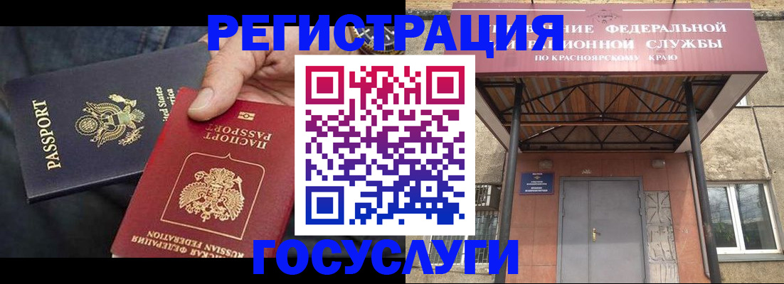 прописка для работы в Артёмовском